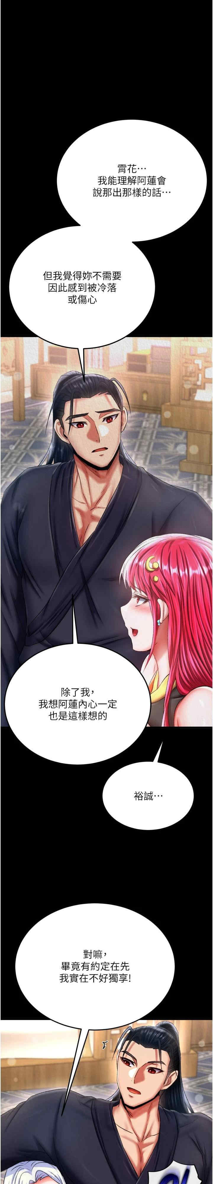 色雕英雄传:一捅天下