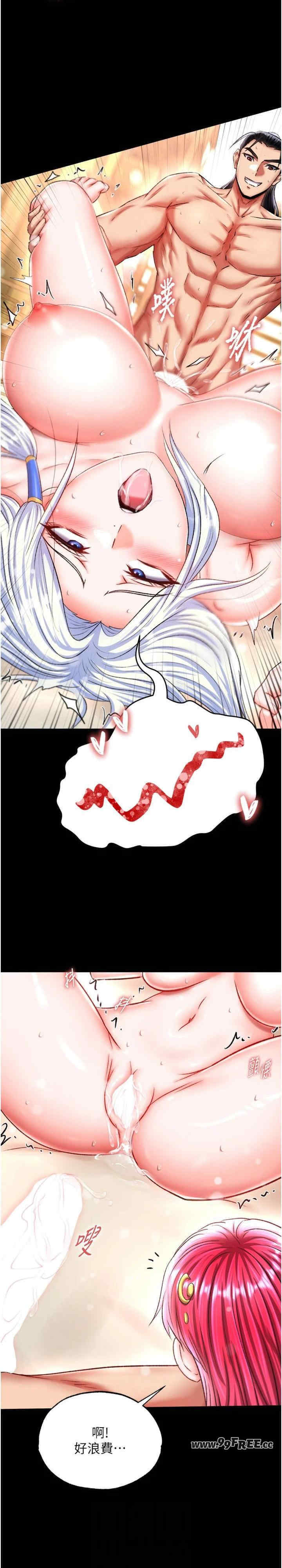 色雕英雄传:一捅天下