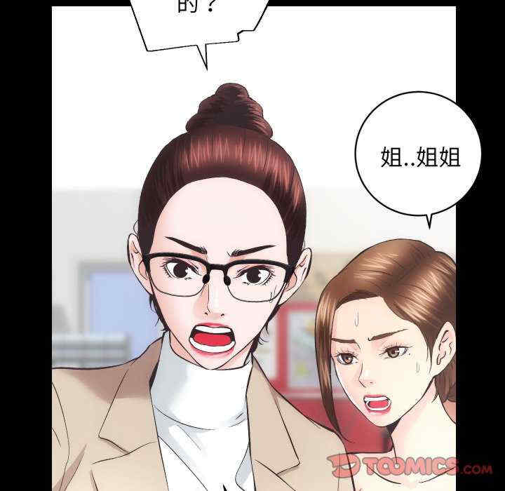 房产姐妹花/房地产姐妹花