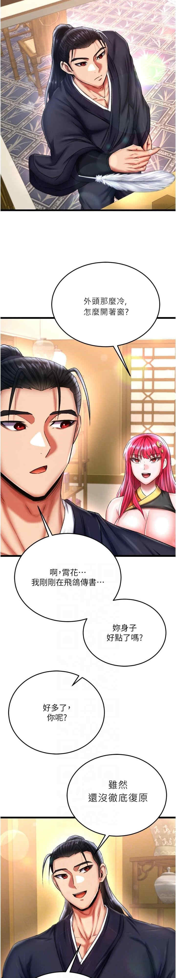 色雕英雄传:一捅天下