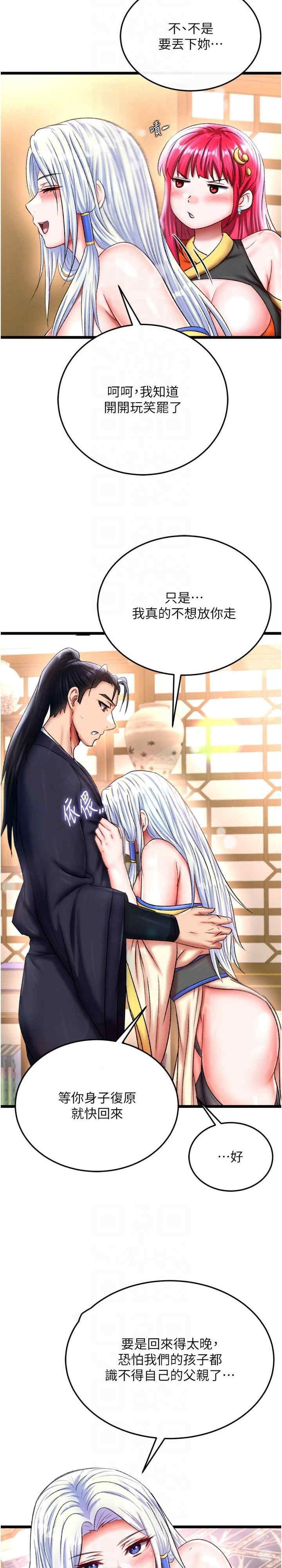 色雕英雄传:一捅天下