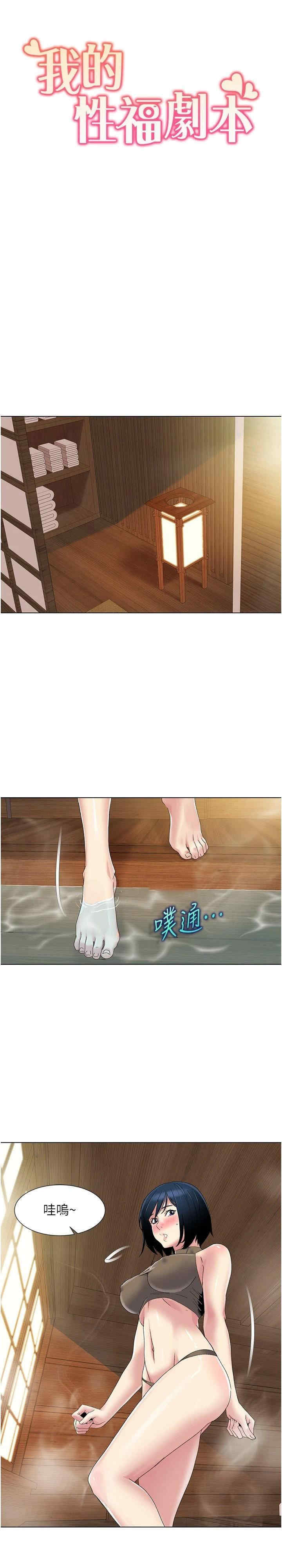 我的性福剧本