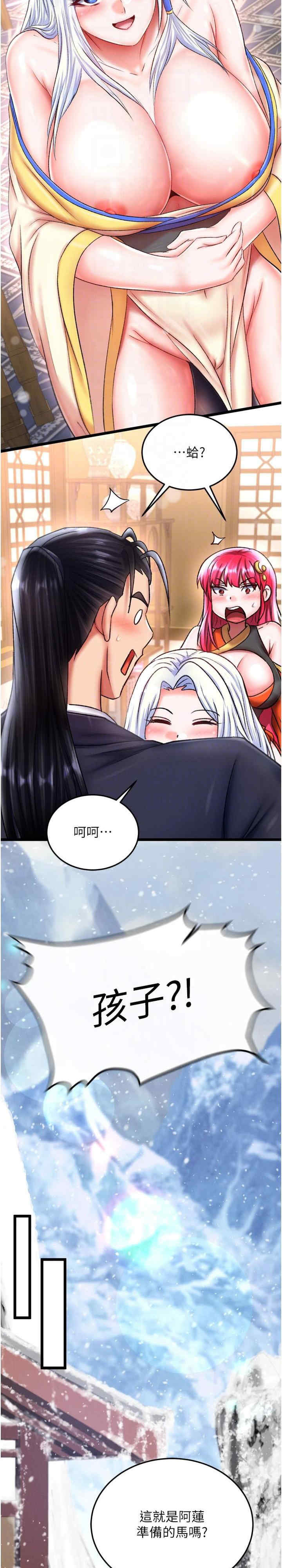 色雕英雄传:一捅天下