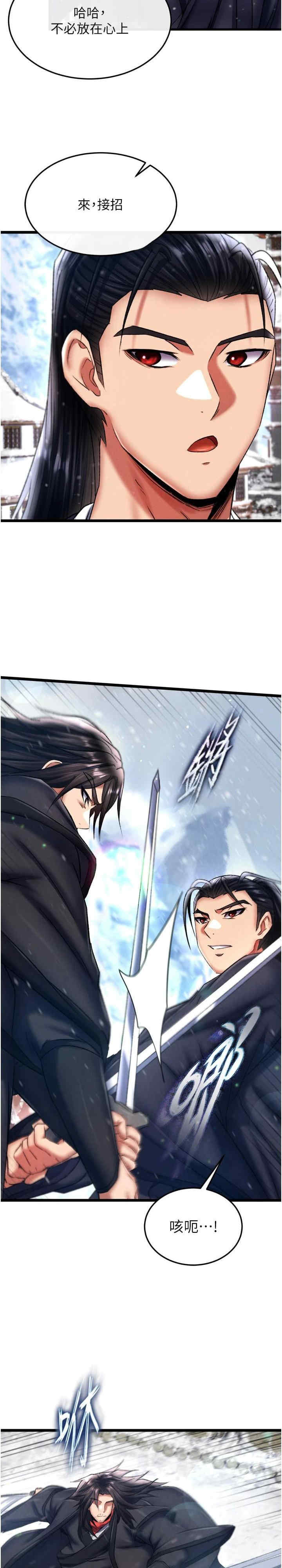 色雕英雄传:一捅天下