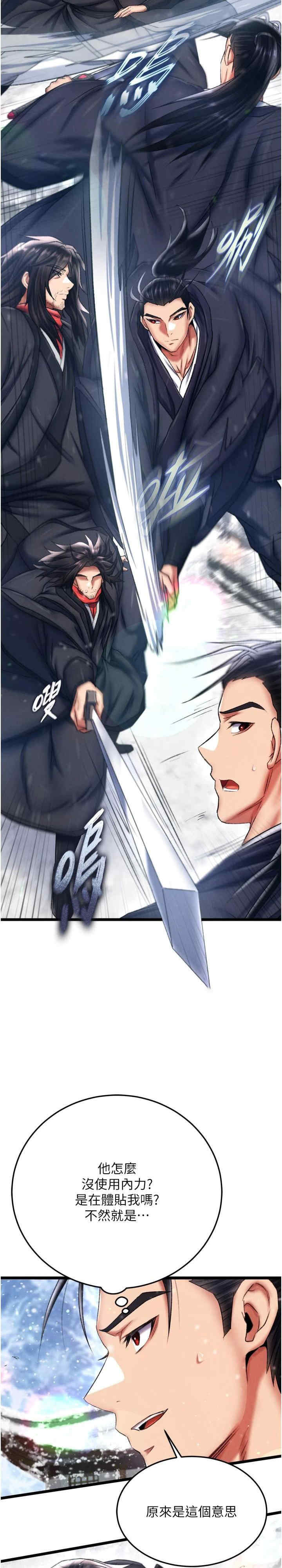 色雕英雄传:一捅天下