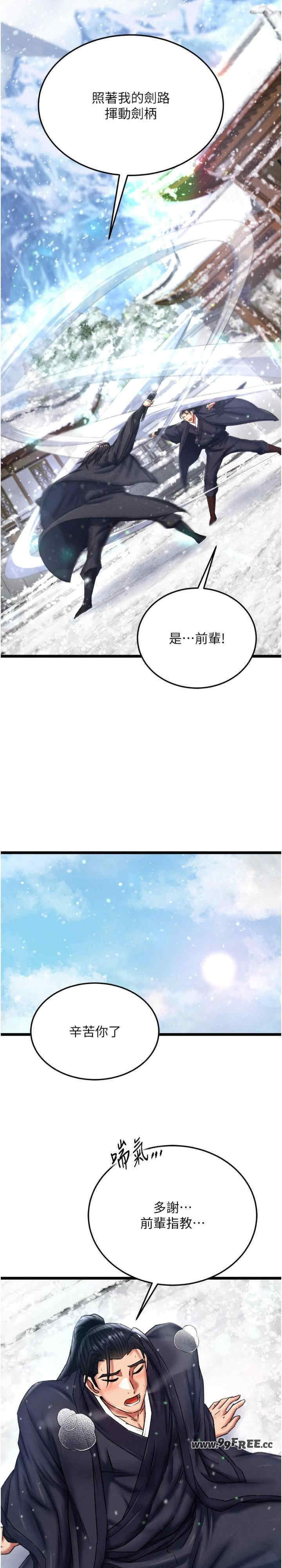 色雕英雄传:一捅天下