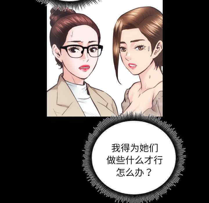 房产姐妹花/房地产姐妹花