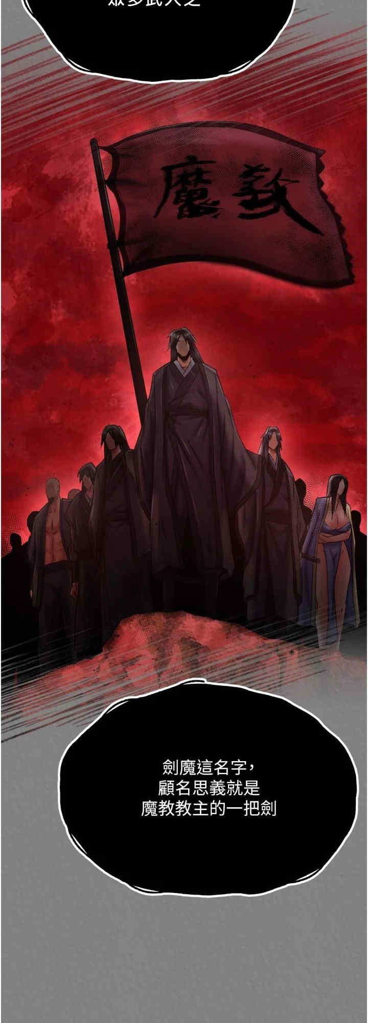 色雕英雄传:一捅天下