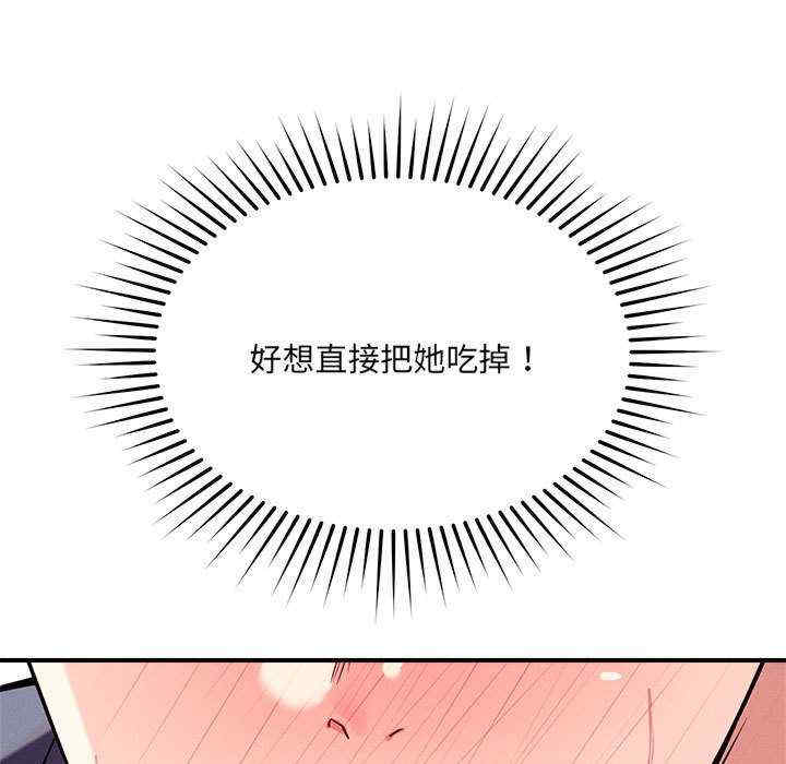 恋人未满/偶然发现我爱你