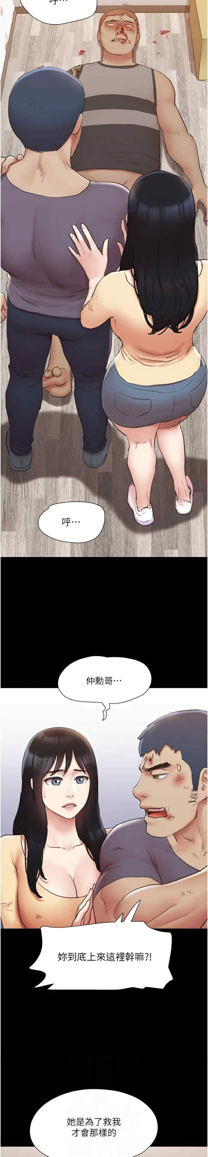 协议换爱(无码版)
