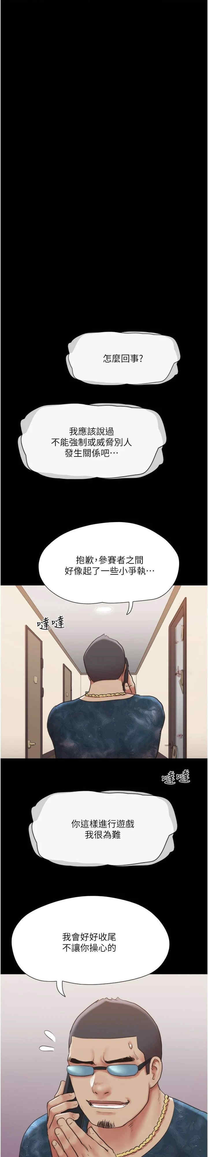 协议换爱(无码版)