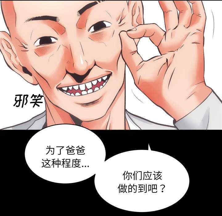 房产姐妹花/房地产姐妹花