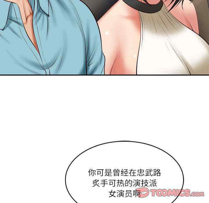 财阀家的女婿