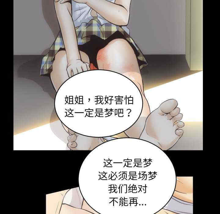 房产姐妹花/房地产姐妹花