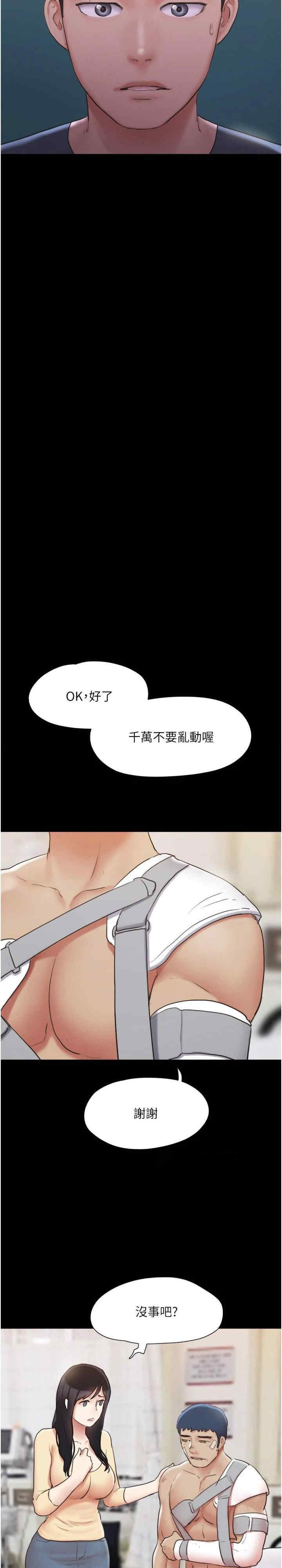 协议换爱(无码版)