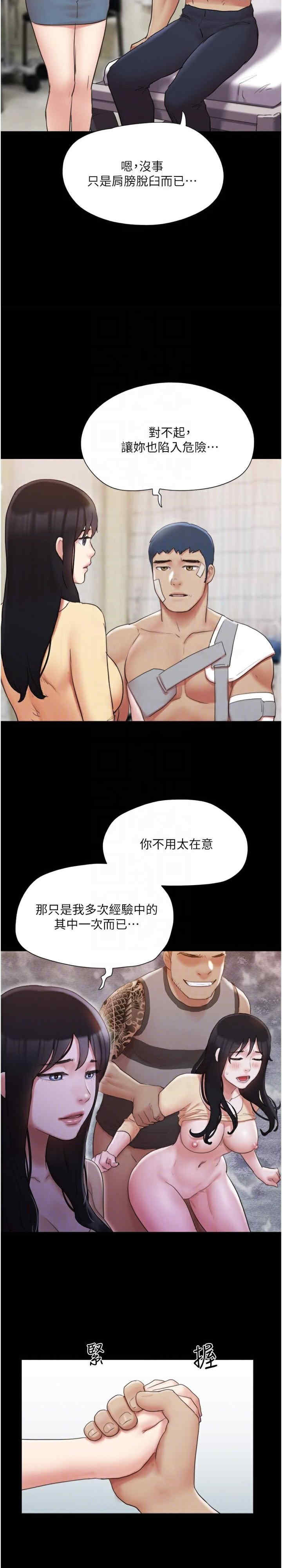协议换爱(无码版)