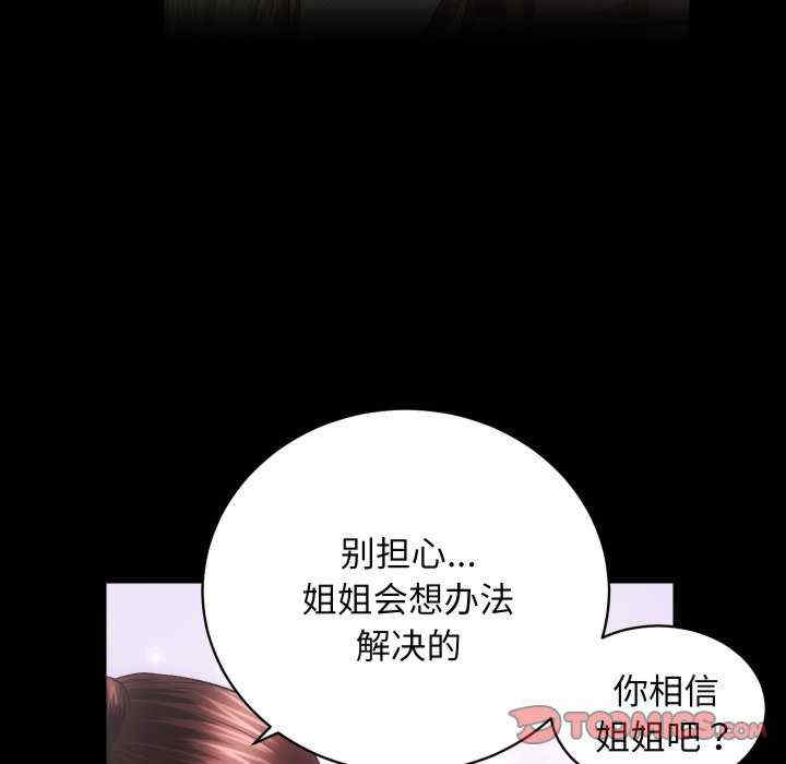 房产姐妹花/房地产姐妹花