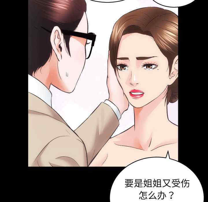 房产姐妹花/房地产姐妹花