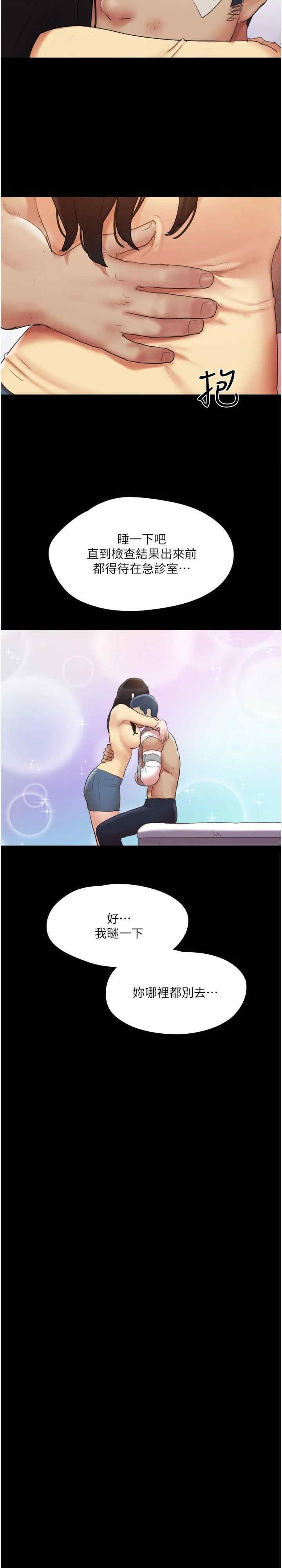 协议换爱(无码版)