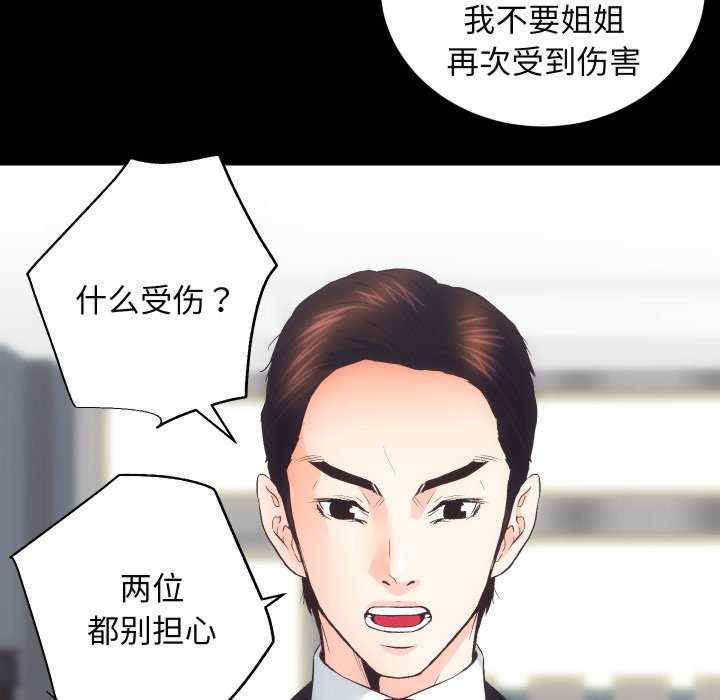 房产姐妹花/房地产姐妹花