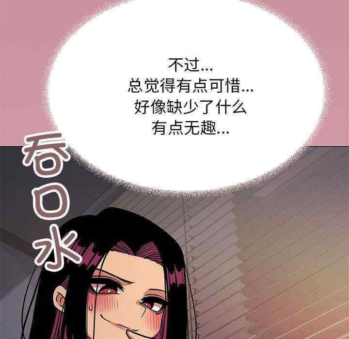 缺德邻居难相处