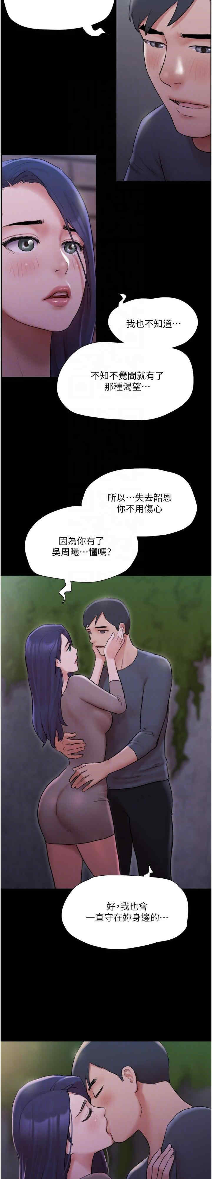 协议换爱(无码版)