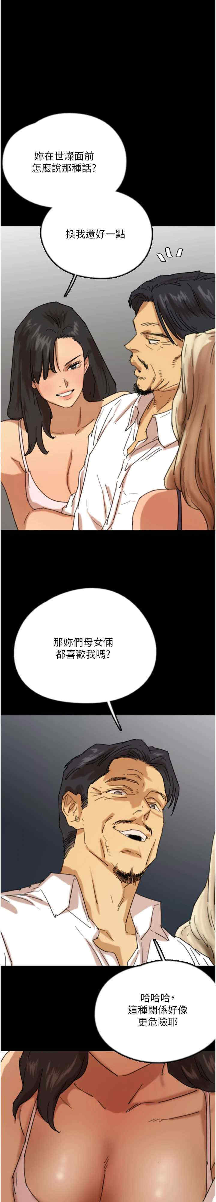 养父的女儿们