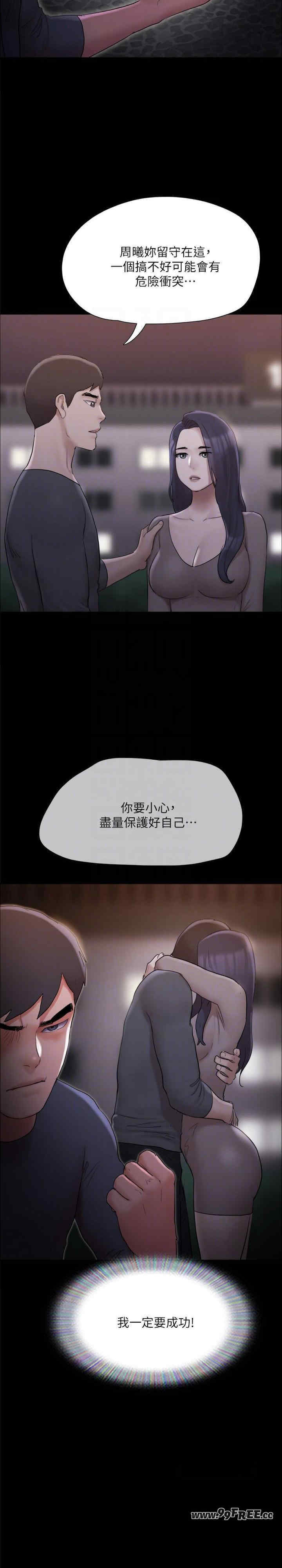 协议换爱(无码版)