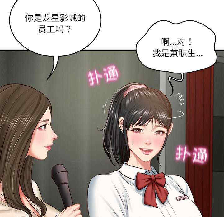 财阀家的女婿