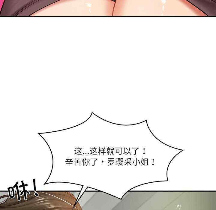 财阀家的女婿