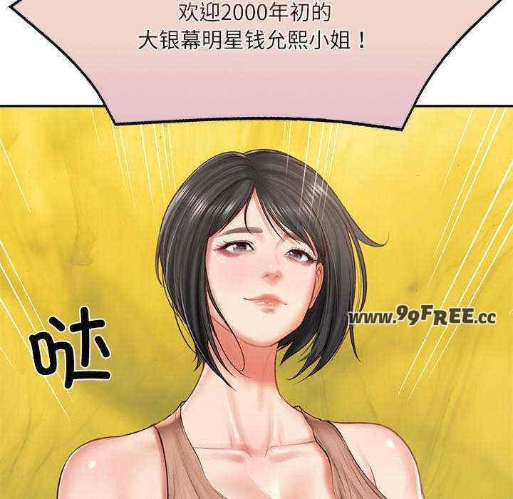 财阀家的女婿