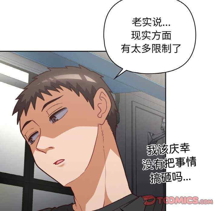 这公司归我了/这家公司归我管