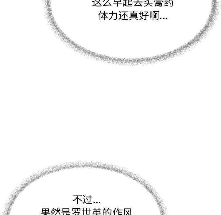 缺德邻居难相处