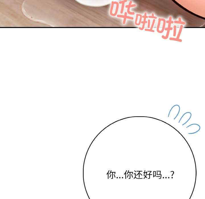 落难别墅/星爱别墅