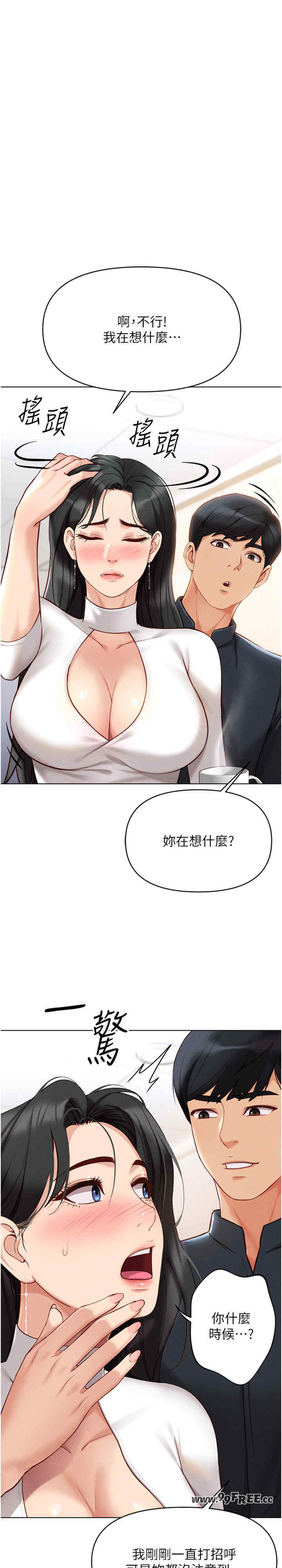 鲁蛇社畜的金手指