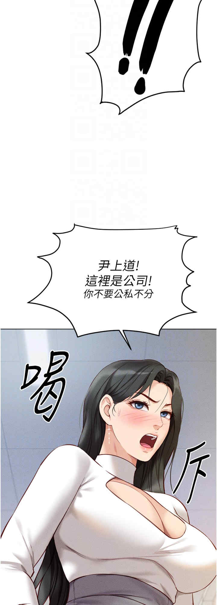 鲁蛇社畜的金手指