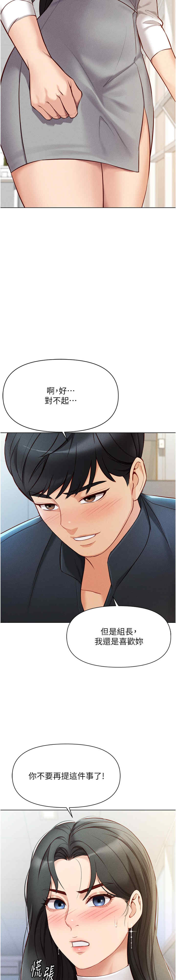 鲁蛇社畜的金手指