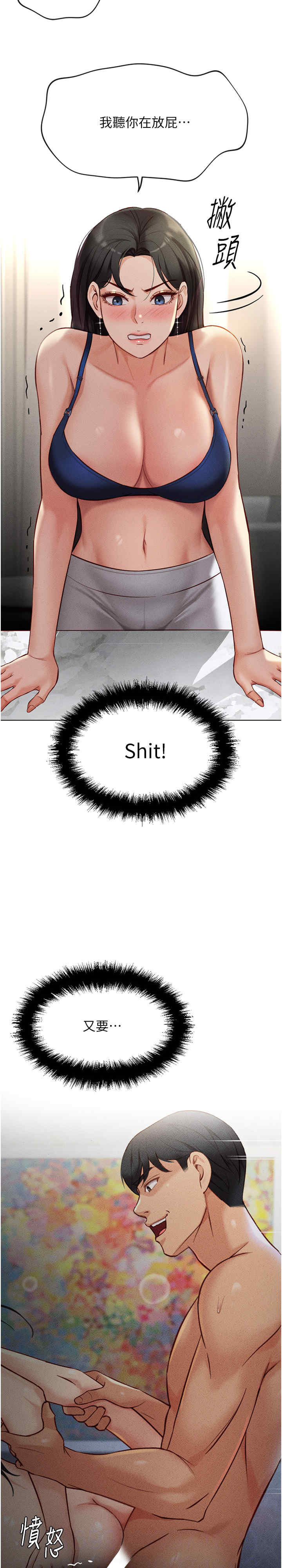 鲁蛇社畜的金手指