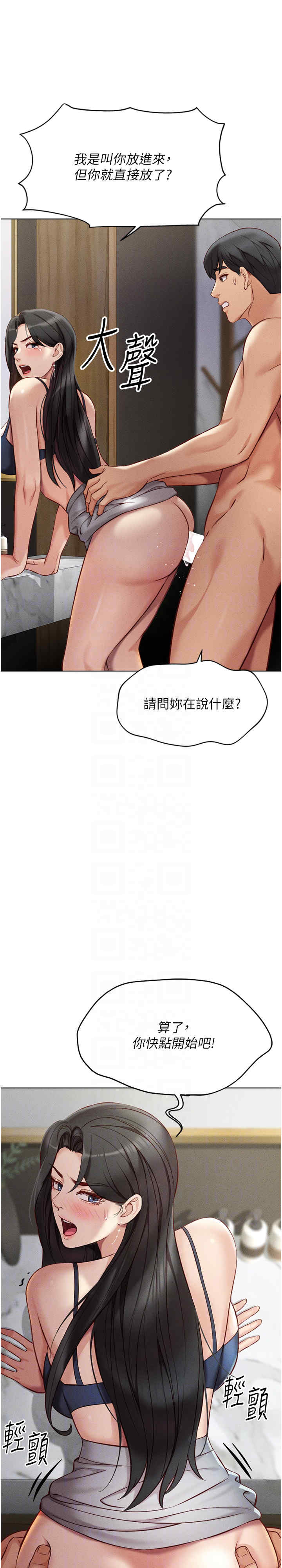 鲁蛇社畜的金手指