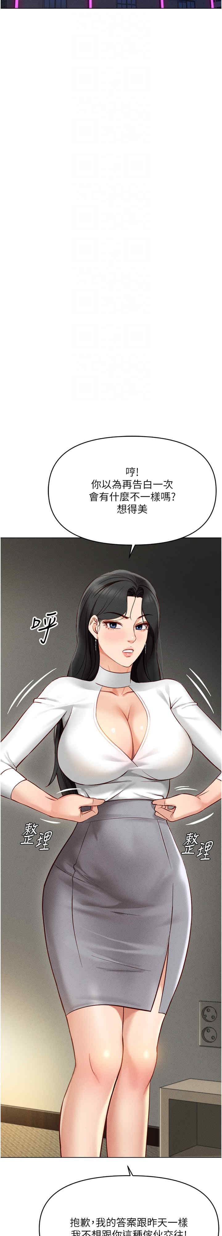 鲁蛇社畜的金手指