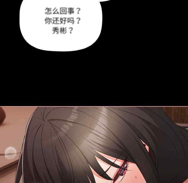 幸福来得太突然/突然成为公寓管理员