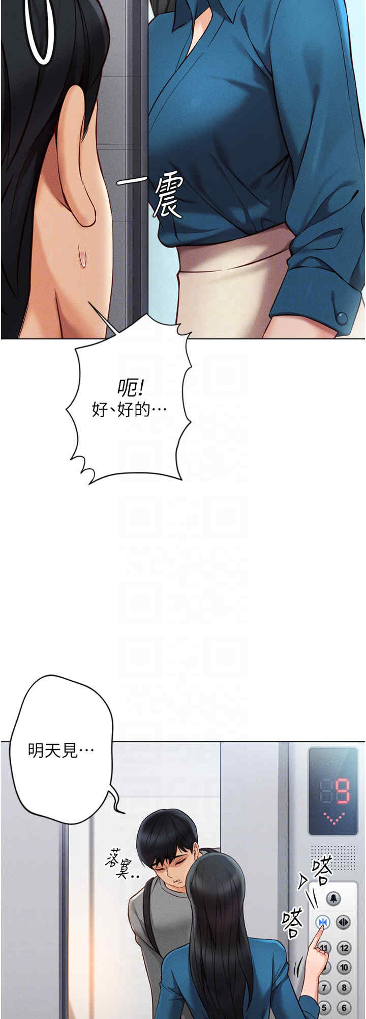 鲁蛇社畜的金手指