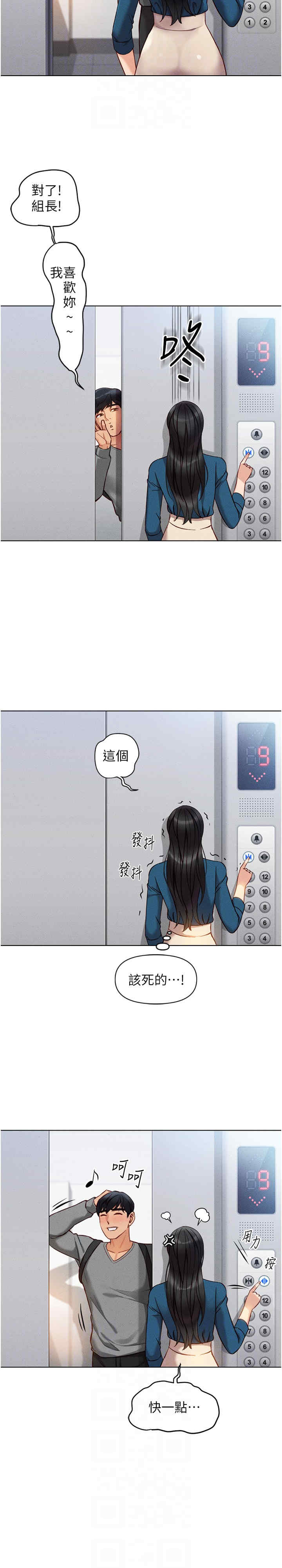 鲁蛇社畜的金手指