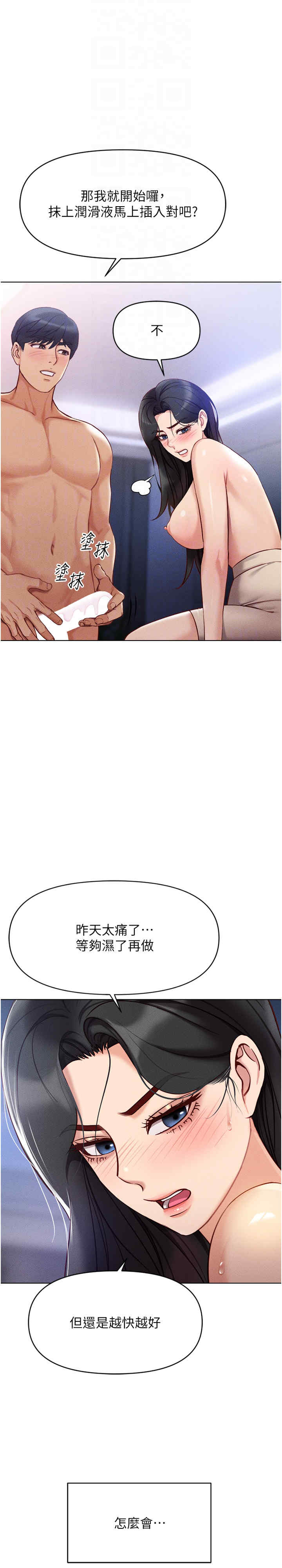 鲁蛇社畜的金手指