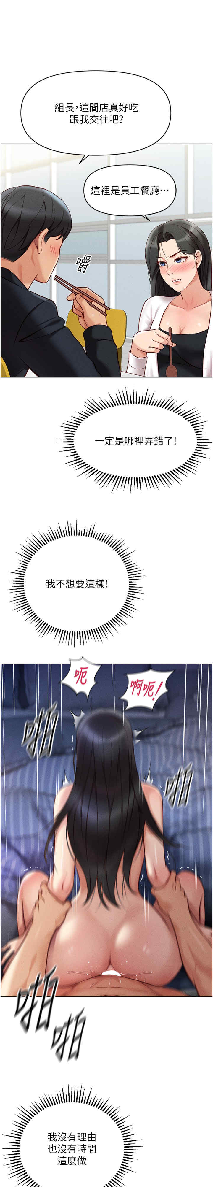 鲁蛇社畜的金手指