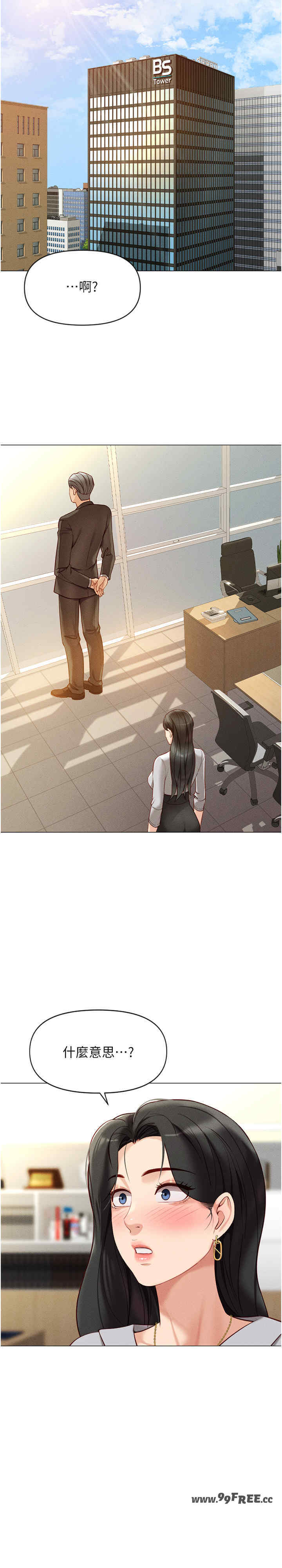 鲁蛇社畜的金手指