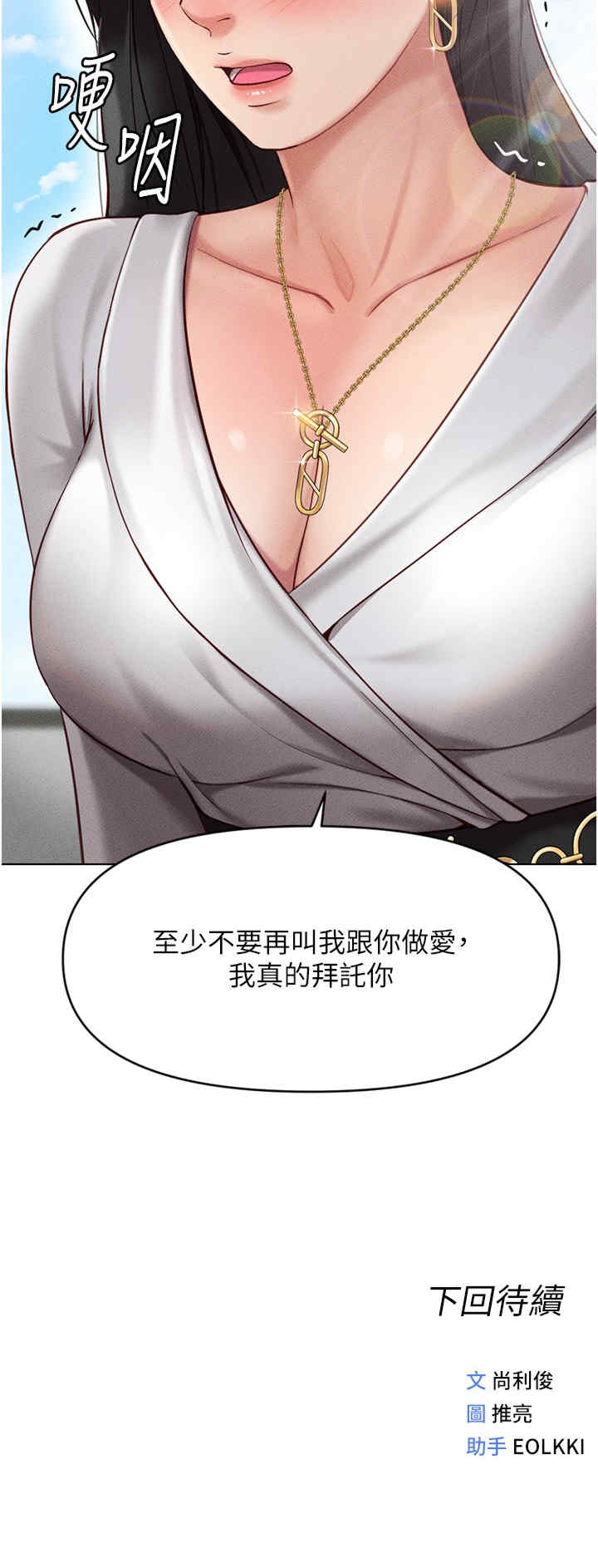 鲁蛇社畜的金手指