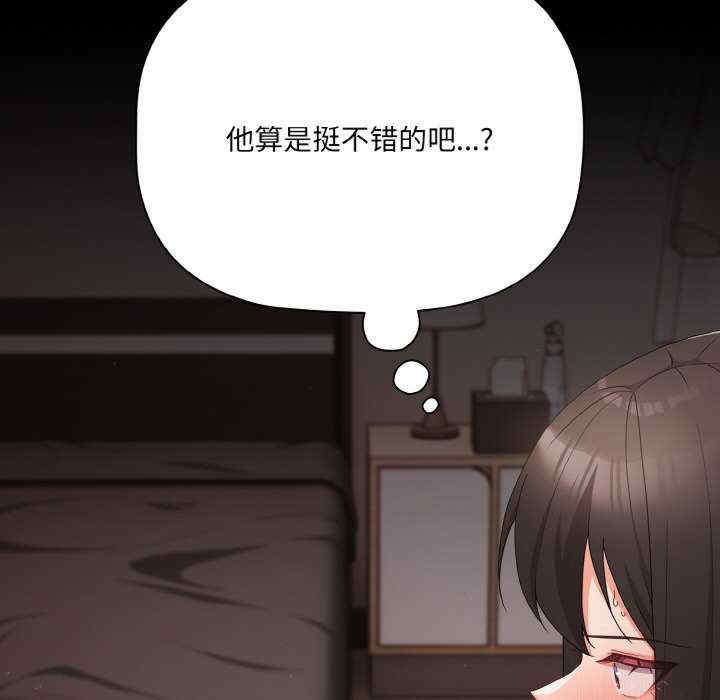 幸福来得太突然/突然成为公寓管理员