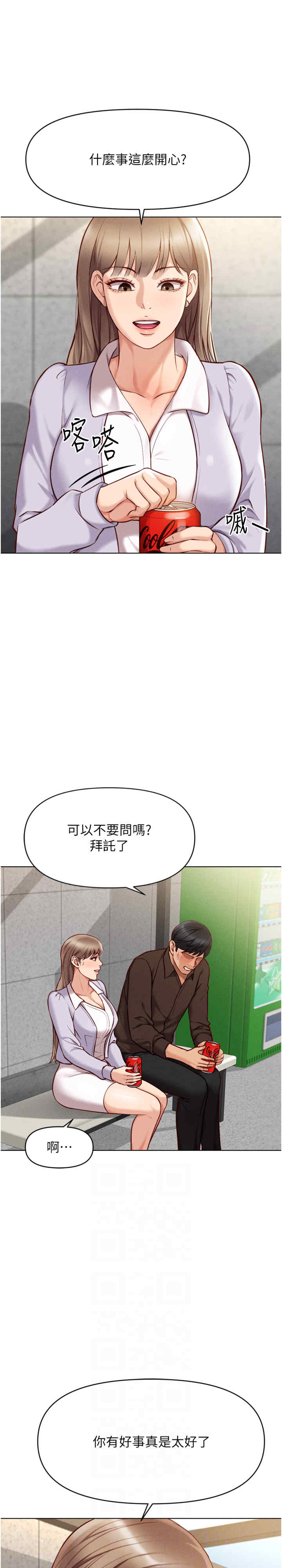 鲁蛇社畜的金手指