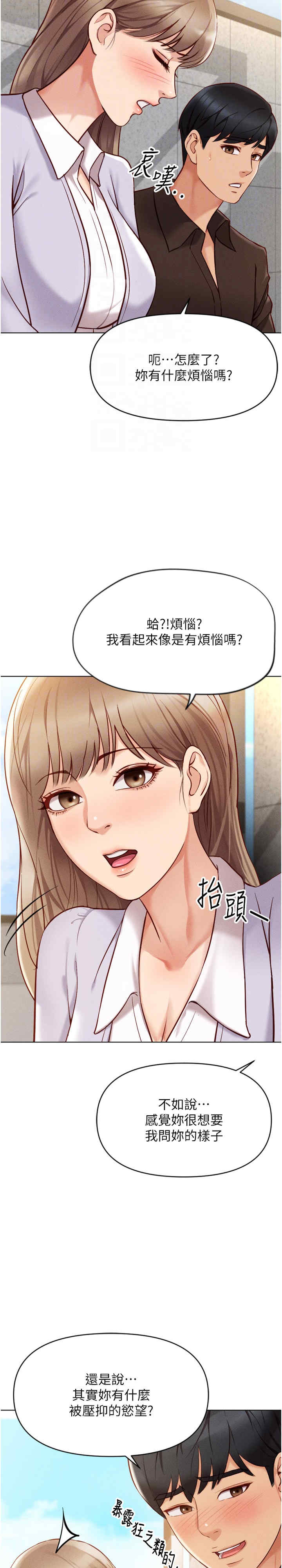 鲁蛇社畜的金手指